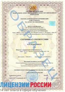 Образец сертификата соответствия Шарыпово Сертификат ISO/TS 16949